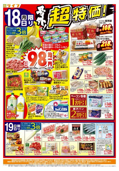 チラシ チラシ情報