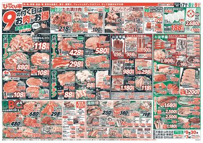 8月7日~9日 おもて