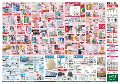お客様感謝祭 6/3号