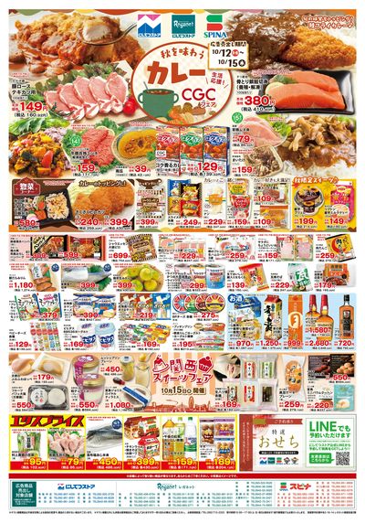 10/12秋を味わうカレー