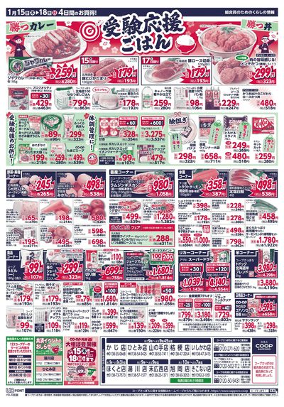 1/15号 ウラ