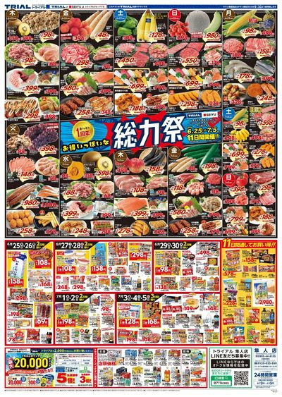 隼人店_表