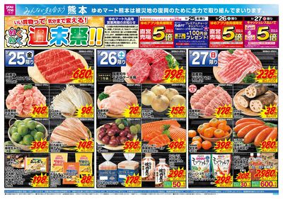 9/25号 わくわく週末祭 オモテ
