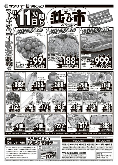 並び市_別府_表