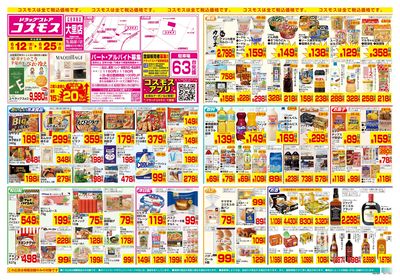 6/12~6/25__大里店-表