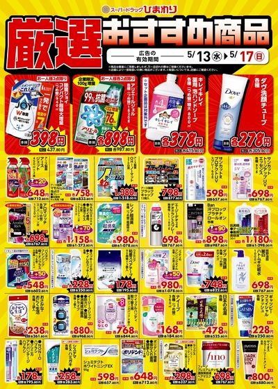 5月13日~17日④