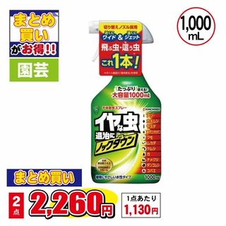 不快害虫スプレー