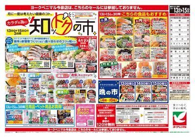 1/13号 ウラ