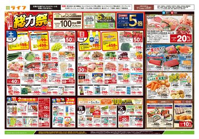 10/3号 総力祭/りんご集めました