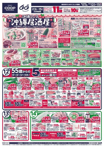 2/12号 オモテ