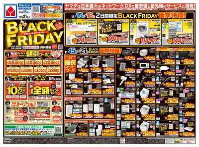 BLACKFRIDAY(おもて)