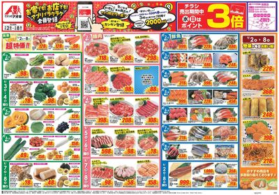 9月2日開始チラシ:表