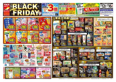 11/12号 ツルハ BLACK FRIDAY オモテ