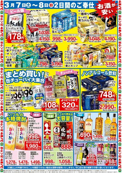 0307号_特別号チラシ_表