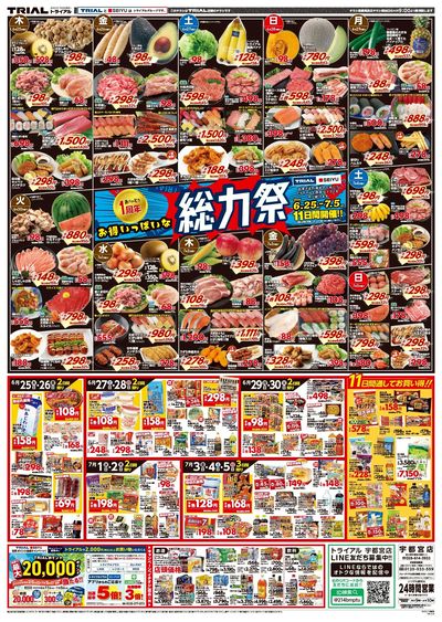 宇都宮店_表
