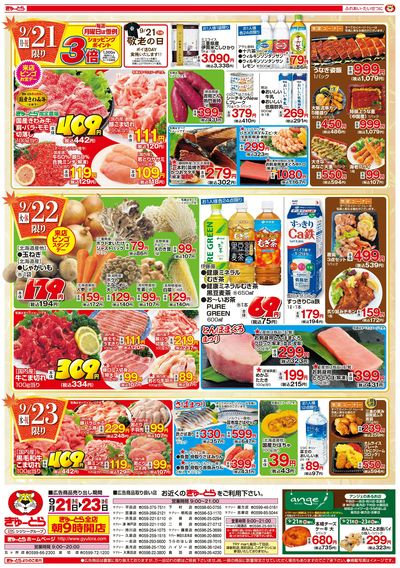 敬老の日&秋の彼岸:うら