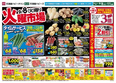 火曜市場オモテ