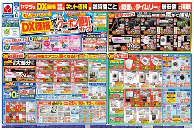 LINEチラシ│LINEでお得なチラシ情報を簡単にチェック
