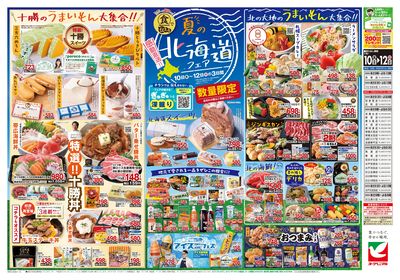 7/10号 ウラ