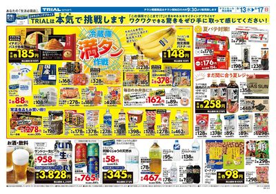 TRIAL smart 糸島荻浦店