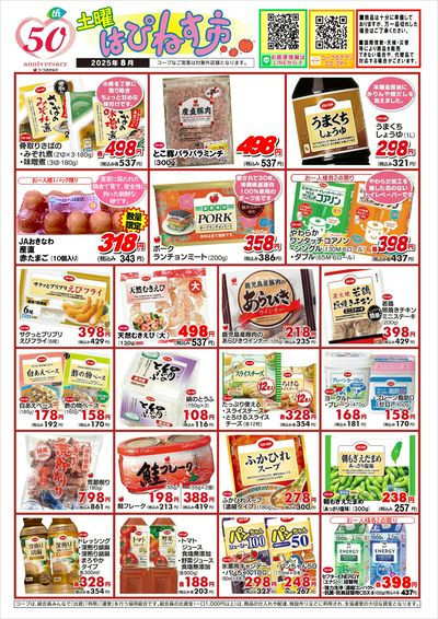 8月【土曜はぴねす市】