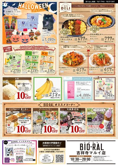 10/1号 BIORAL STYLE