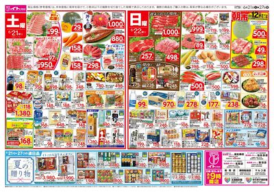 6/21(土)号おもて
