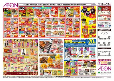 第43週 12/19号 クリスマス準備