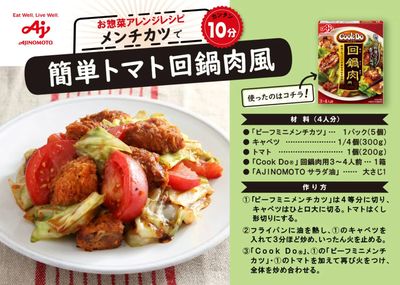 今週の\ちゃちゃっと!アレンジ/