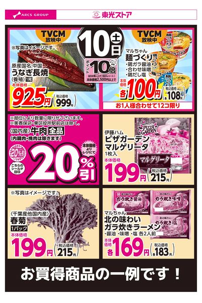 らららさま　専用ページ R35 NISSAN GT-R NISMO Special edition 2022 ブリリアントホワイト