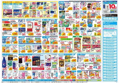 3月26日号:ウラ