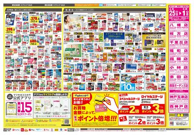 25_0425_関西_26ウラ