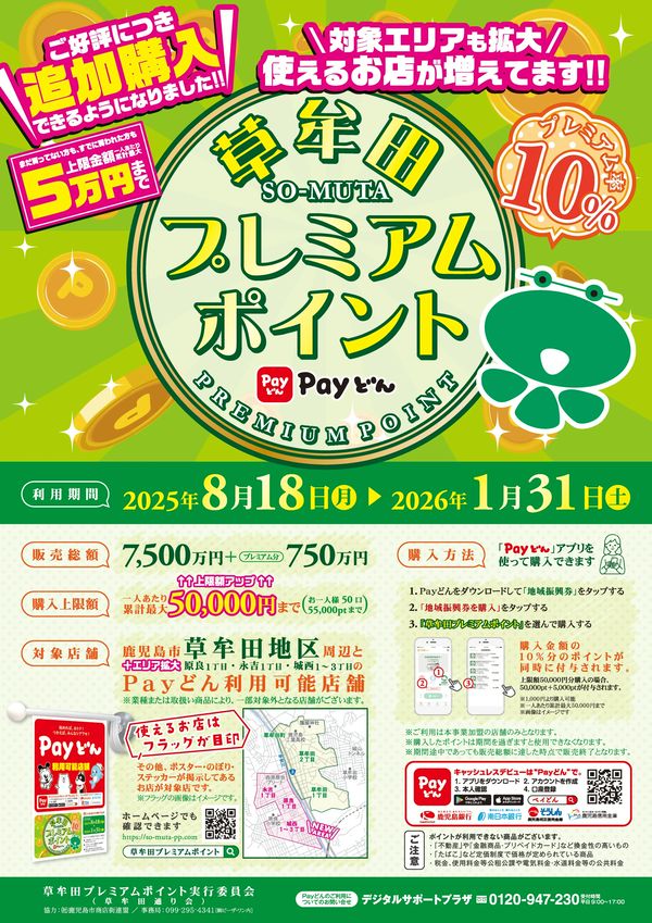 やんちぃ★2点おまとめ割引＆フォロー割引 家計応援！超割引祭買えば買うほど割引率UP！この機会を見逃さないでね