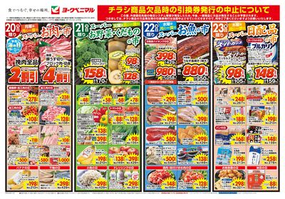 7/20号 オモテ