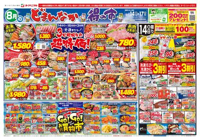 8/14号 オモテ