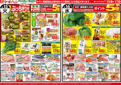 9/15号 日替わり