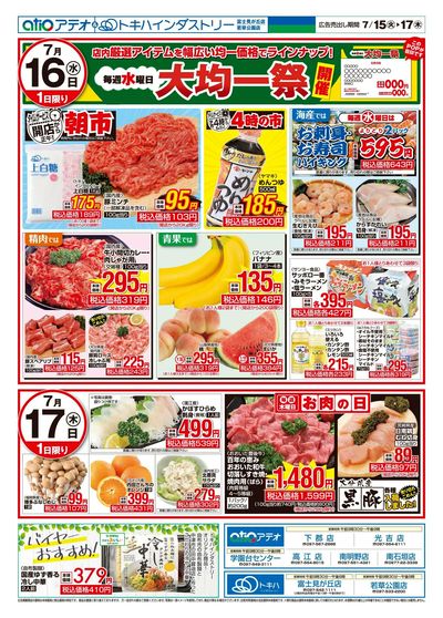 25TA0715B4アテオ-2