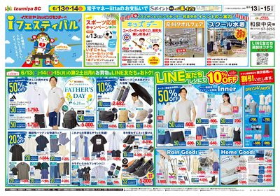 0613号和泉中央店オモテ