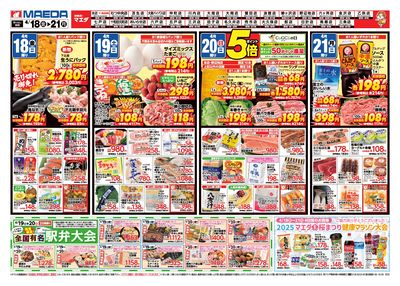 青森県産品フェア うら1