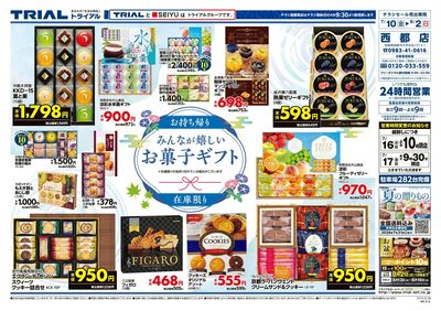 西都店_裏