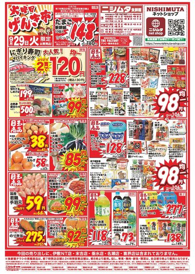 火曜げんき市