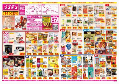 251114_長松店-表