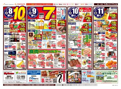 98円均一祭