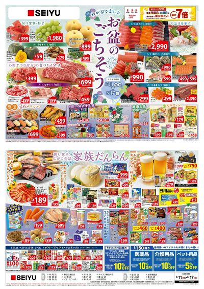 0811お盆チラシ