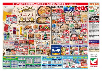 2/17号 ウラ