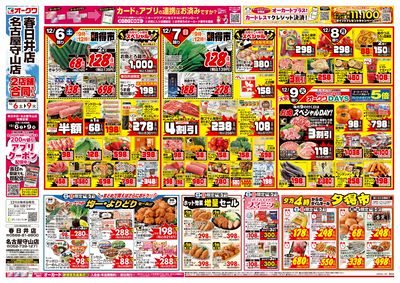 12月6日週末:おもて