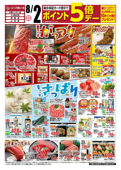 週末企画