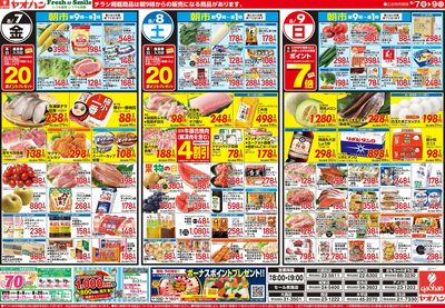 8/7号 日替わり