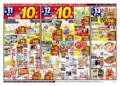 夏のうまいもの