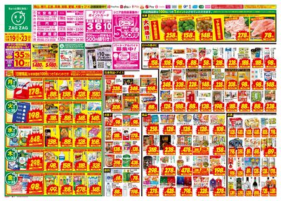 5月19日~5月23日(表)